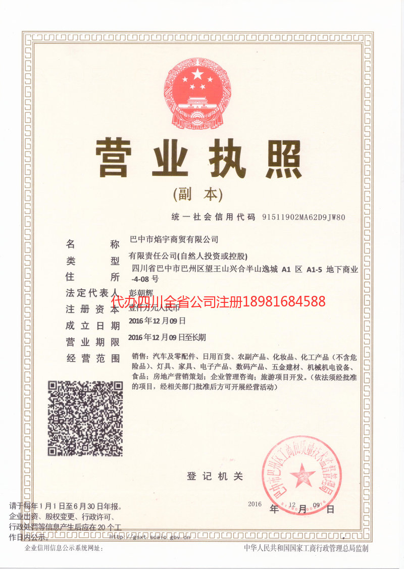 诸暨诸暨焰宇商贸有限公司