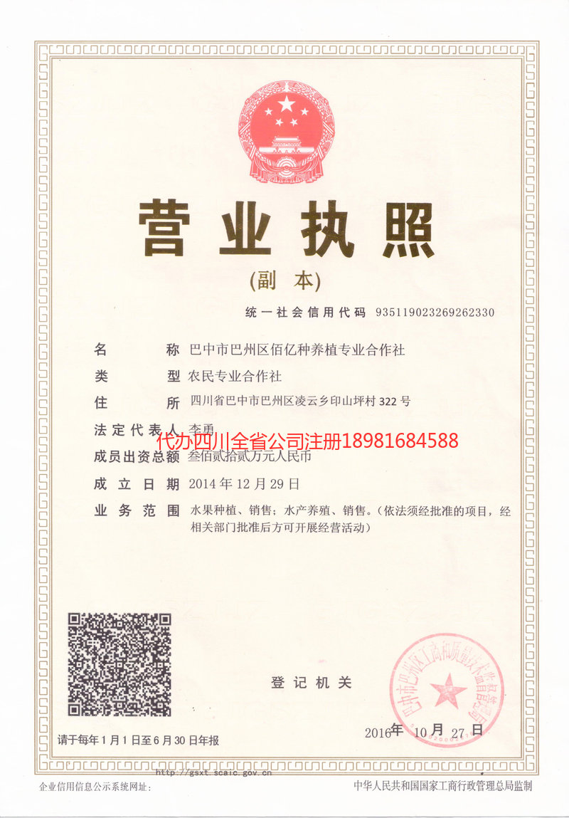 诸暨诸暨佰亿种养殖专业合作社