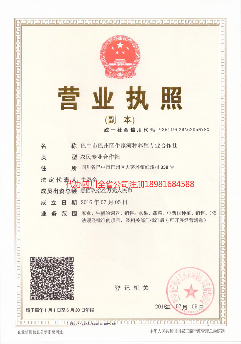 诸暨诸暨牛家河种养殖专业合作社