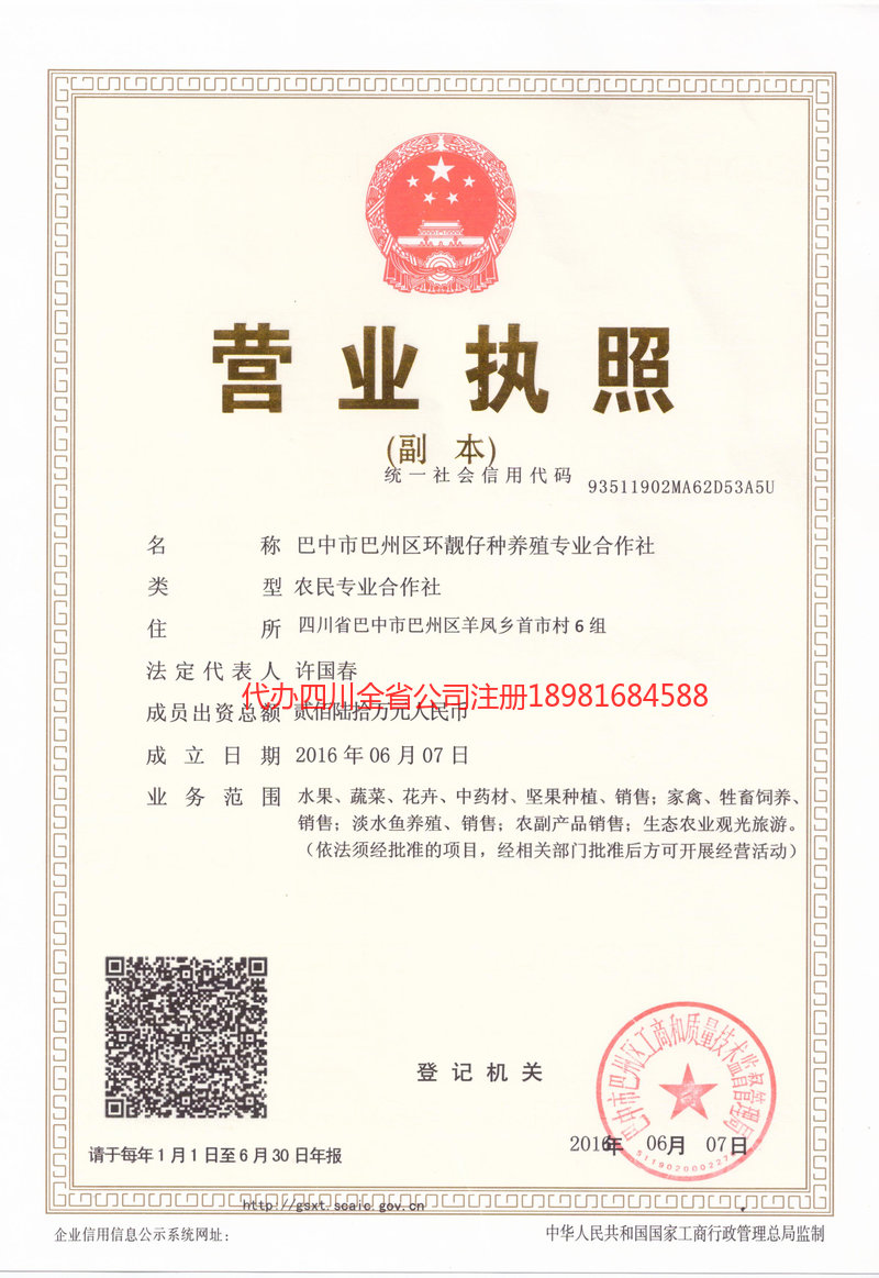 诸暨诸暨环靓仔种养殖专业合作社